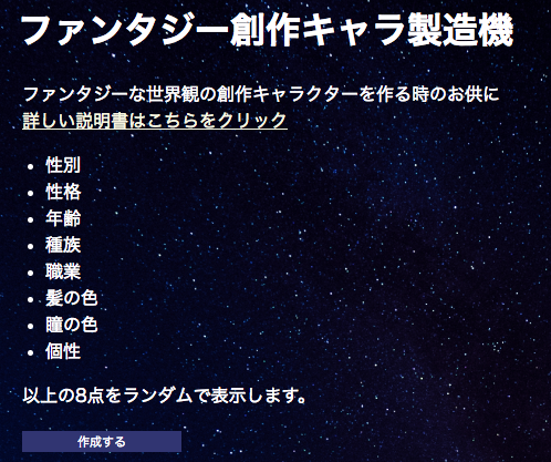 Web ページコンテスト