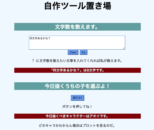 Web ページコンテスト