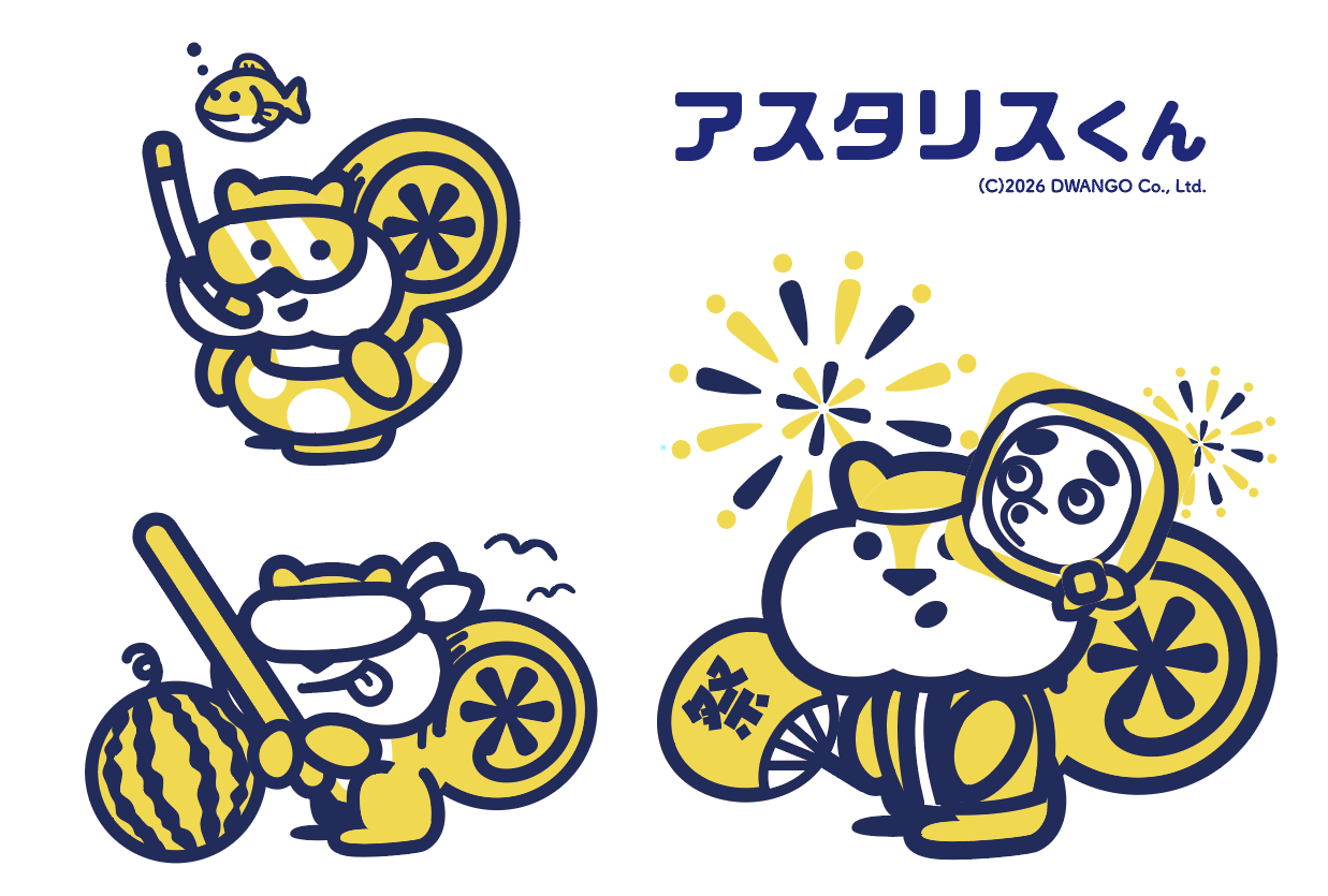 2026年夏の記念品シール。シュノーケリング、スイカ割り、夏祭りを楽しむアスタリスくんの描き下ろしデザイン