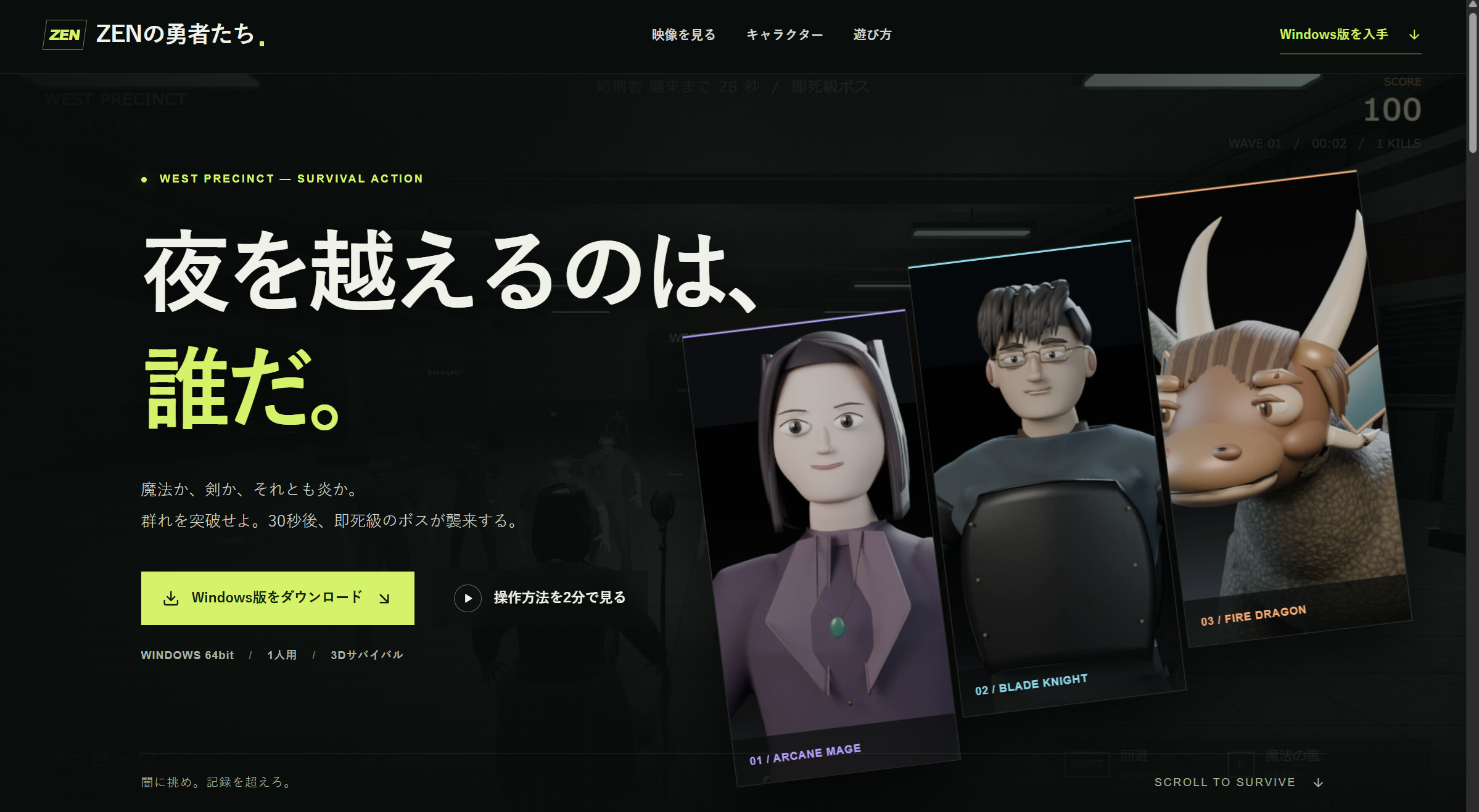 ZENの勇者たちのサムネイル