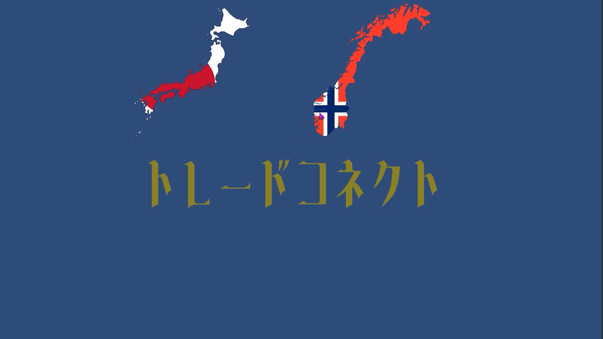 トレードコネクトのサムネイル