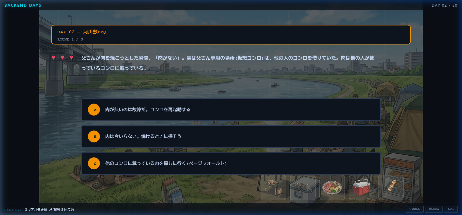 Backend Daysのサムネイル