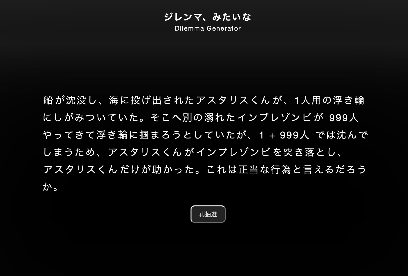 ジレンマみたいなのサムネイル
