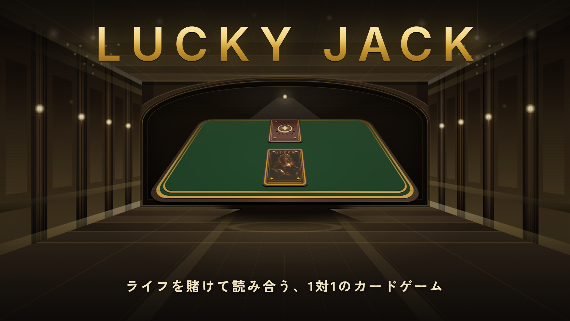 ラッキージャックのサムネイル